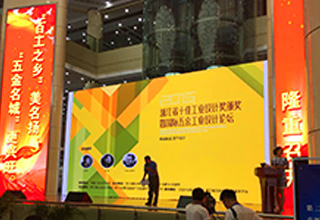 LED display in an expo activity